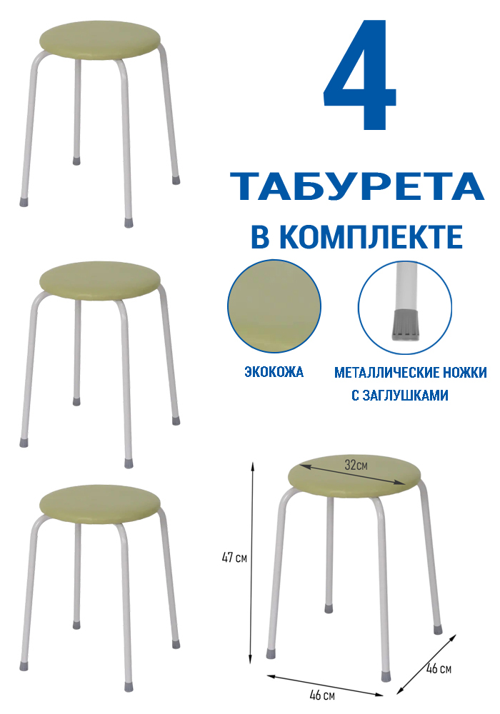 penek-legkii-180taburet-kruglyi-4-st-k-t-olivkovyi-zmi