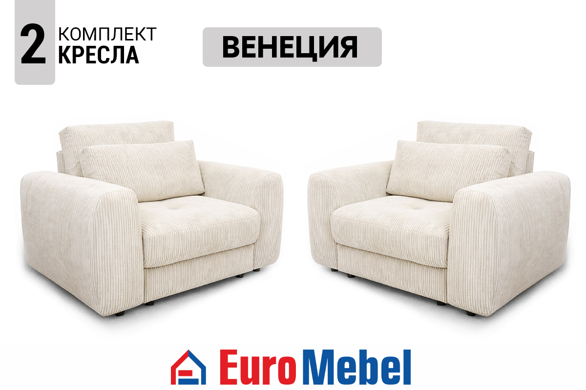 kreslo-2-veneciia-td-zoom-01-199-1-00076085-molocnyi-evromebel
