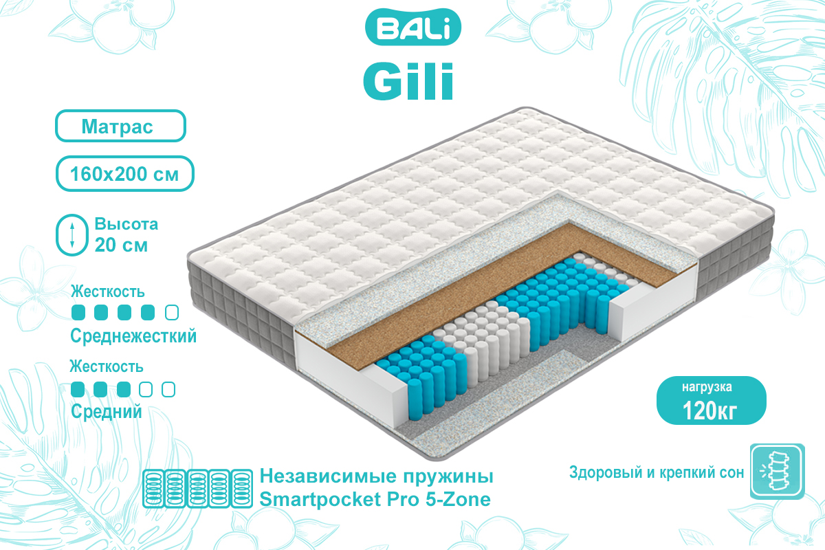 matras-gili-160200-00077405-evromebel
