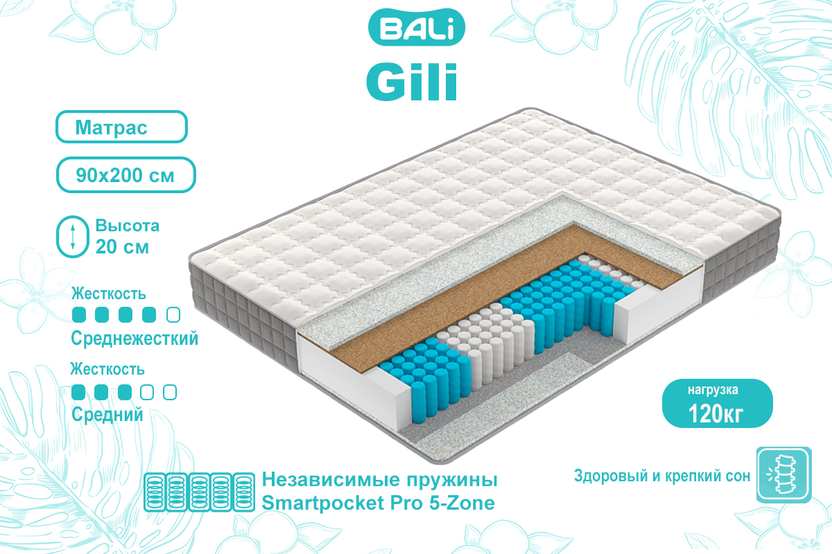 matras-gili-90200-00077406-evromebel
