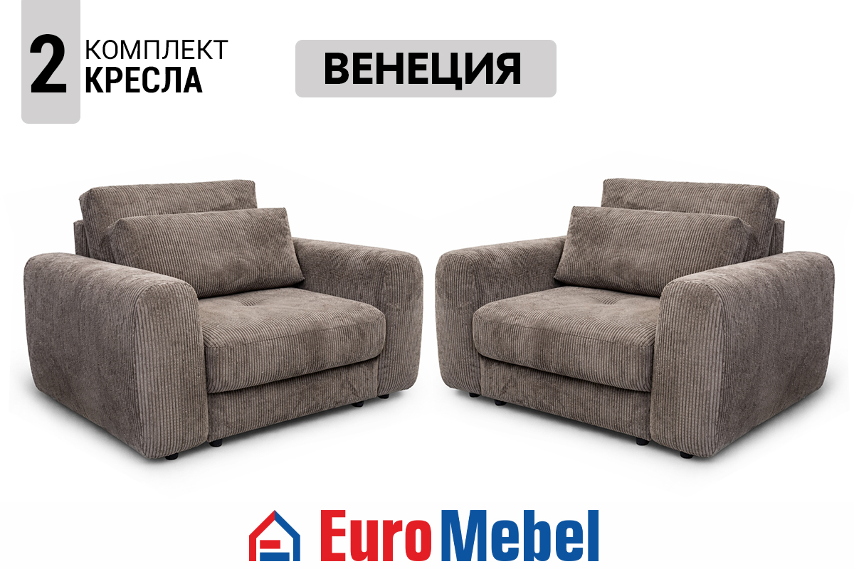 kreslo-2-veneciia-td-zoom-05-197-0-00076087-koricnevyi-evromebel