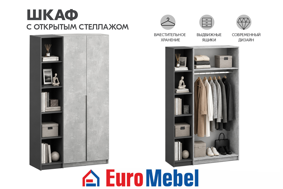 skaf-feniks-1-stellaz-00082028-betongrafit-evromebel