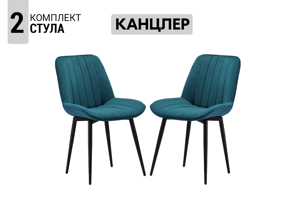 komplekt-stulev-kancler-2-st-00068185-okean-evromebel