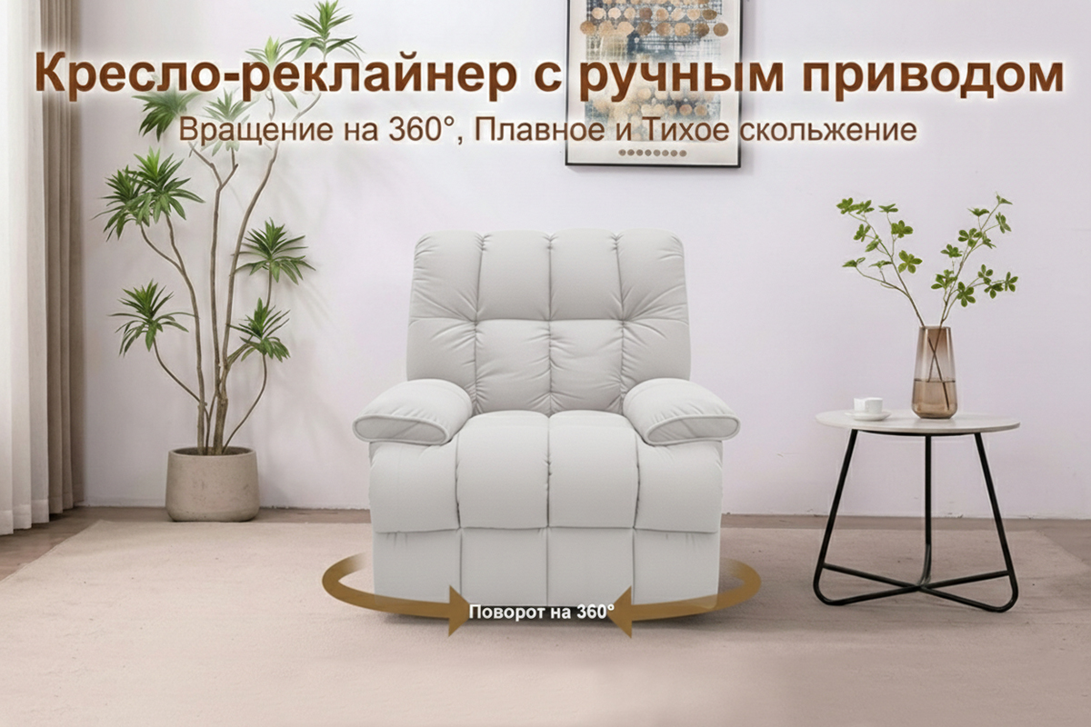 kreslo-reklainer-s-rucnoi-funkciei-povorota-hy1180m-00074978-sero-belyi-evromebel