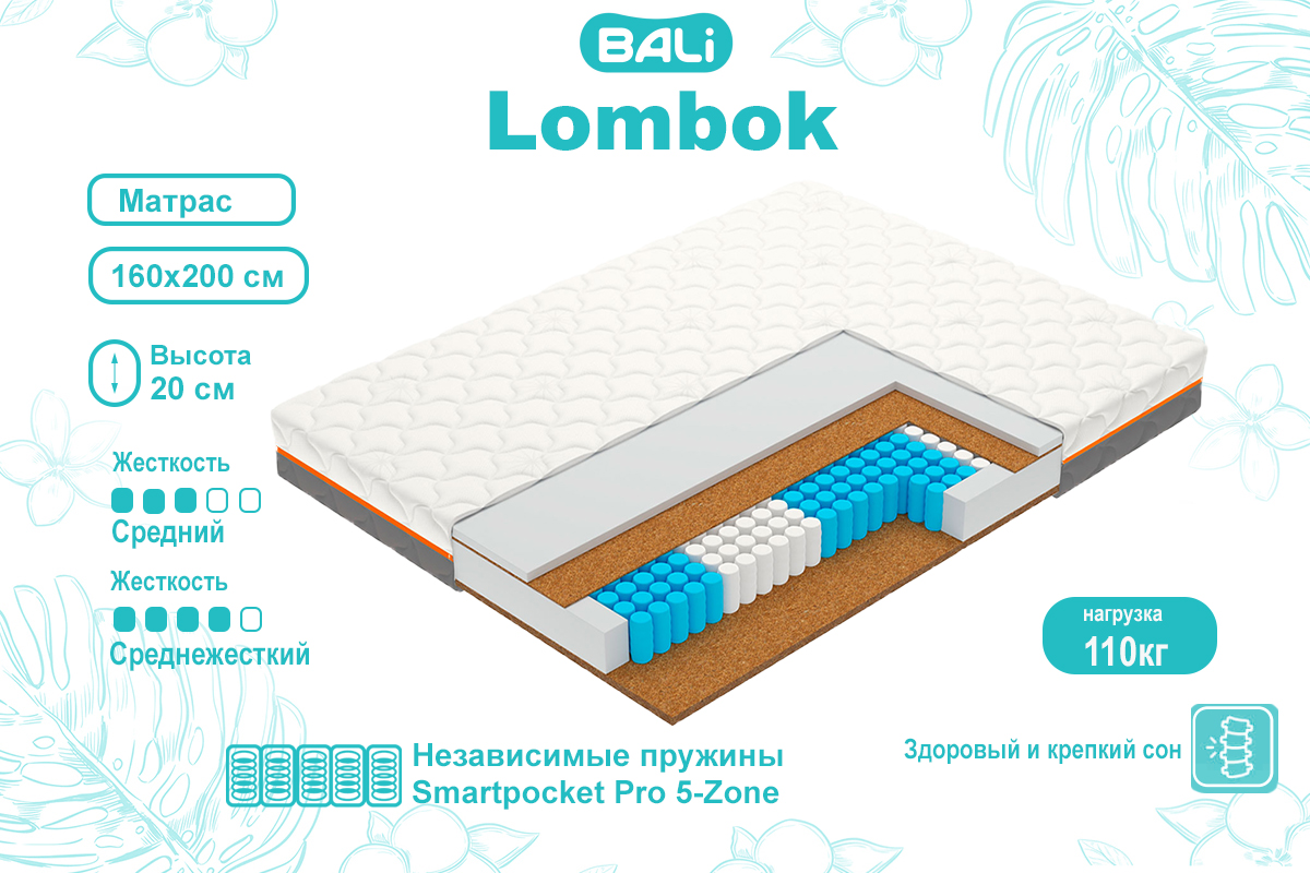 matras-lombok-160200-00077409-evromebel