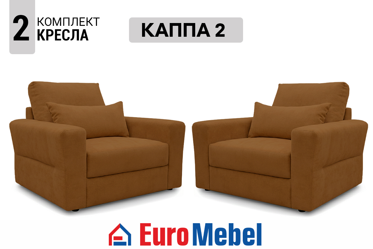 komplekt-miagkoi-mebeli-kappa-2-td-raven-44-461-00074800-terrakotovyi-evromebel