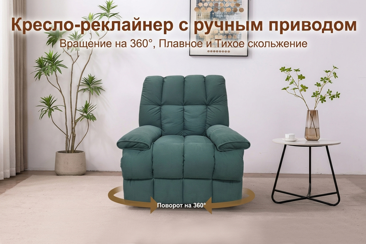 mm-kreslo-reklainer-s-rucnoi-funkciei-povorota-hy1180m