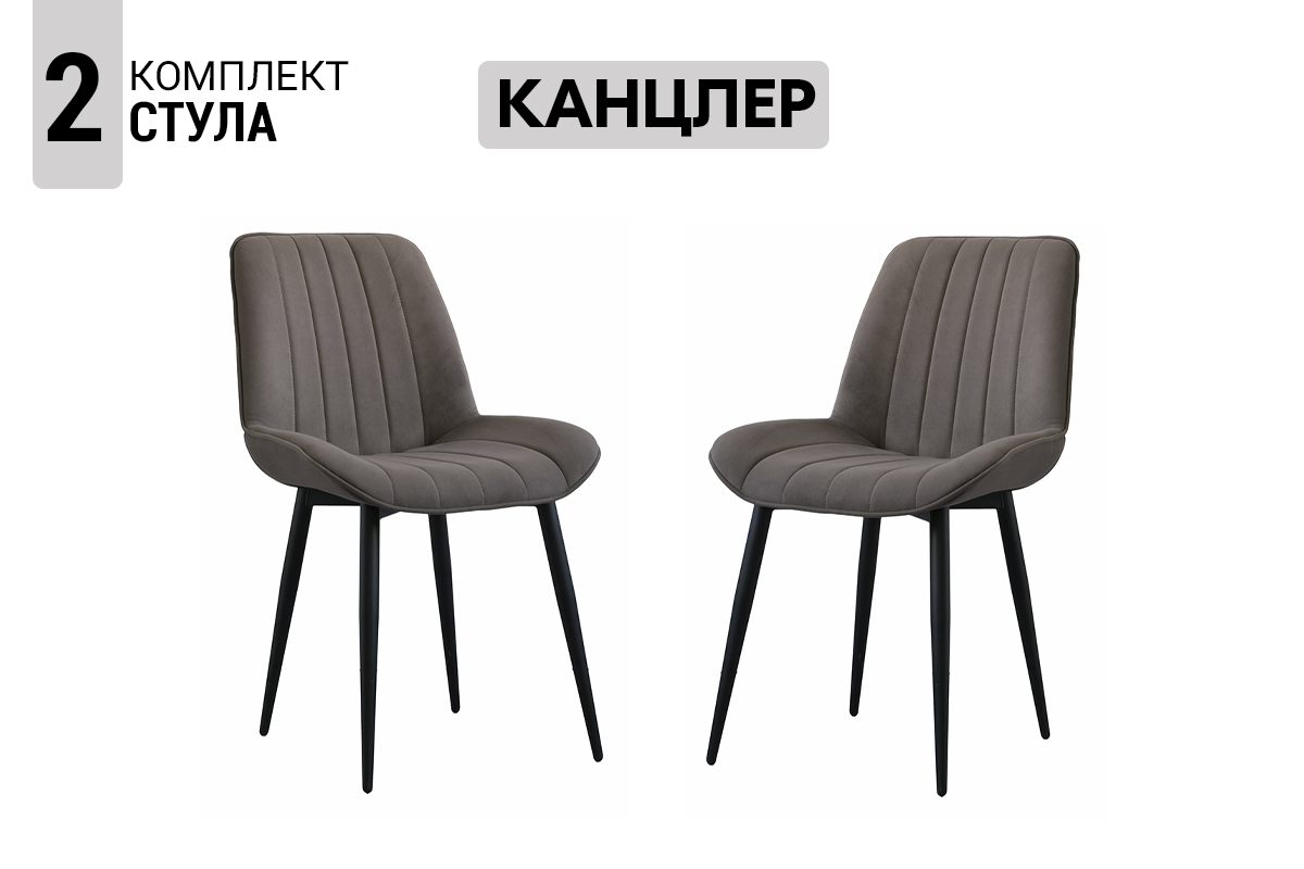 komplekt-stulev-kancler-2-st-00068188-sokolad-evromebel