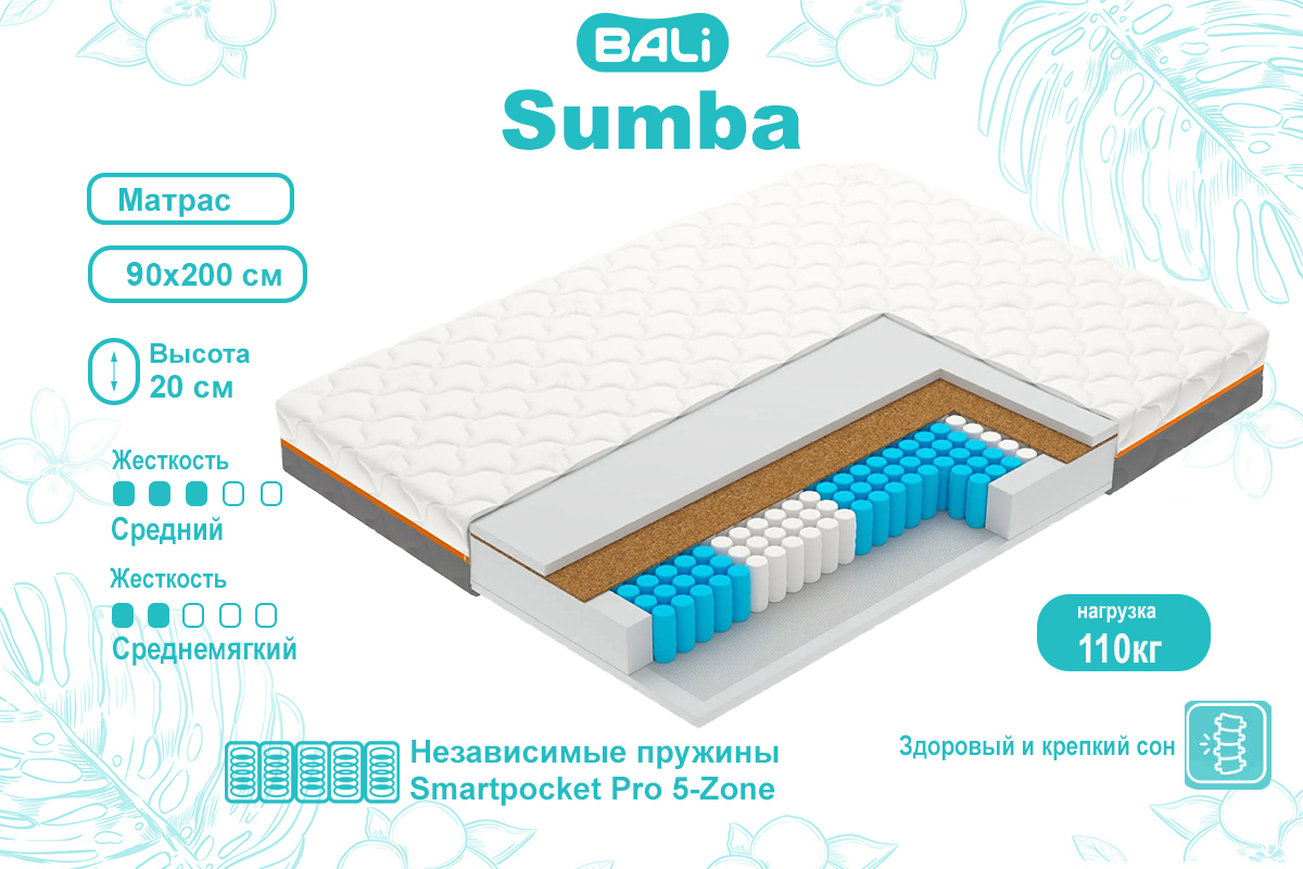 matras-sumba-90200-00082000-evromebel