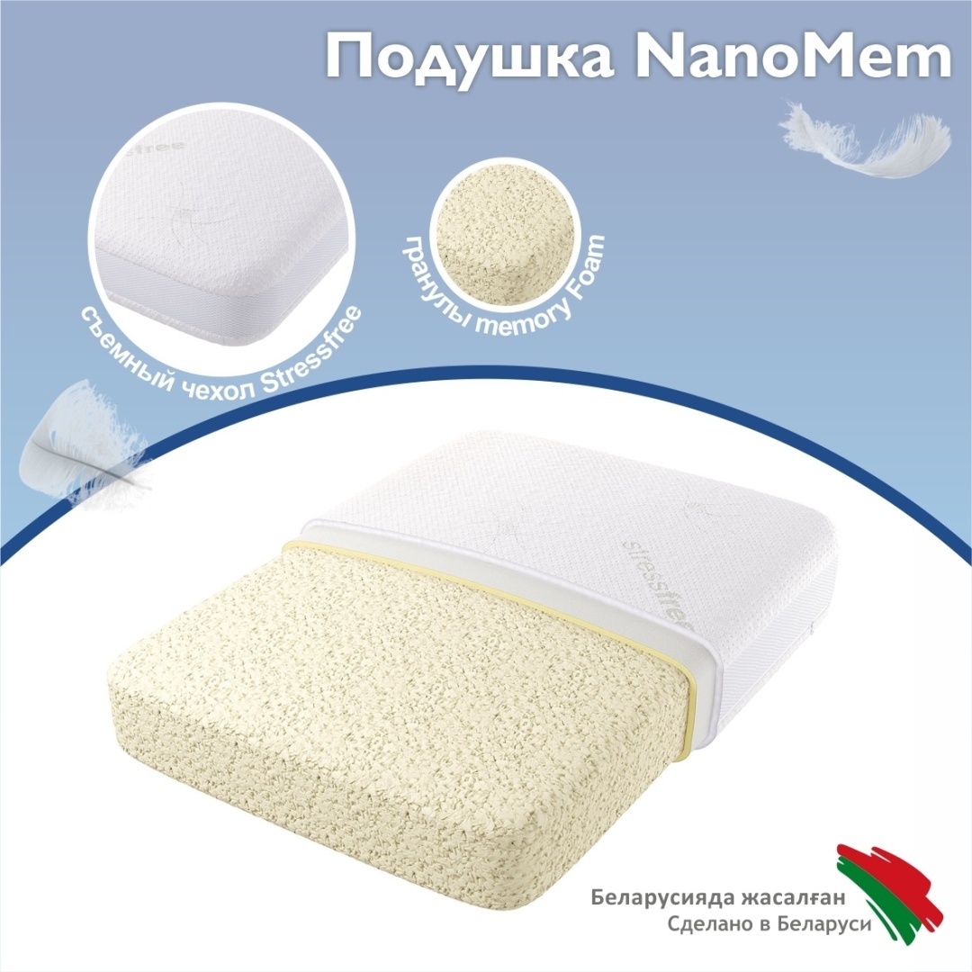 poduska-nano-mem-6442-vegas