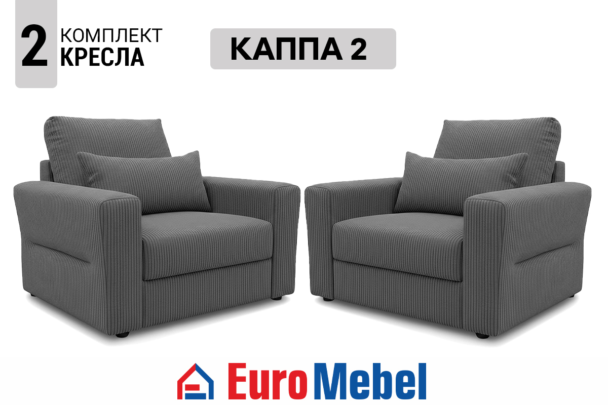 komplekt-miagkoi-mebeli-kappa-2-td-zoom-21-196-1-00074795-seryi-evromebel