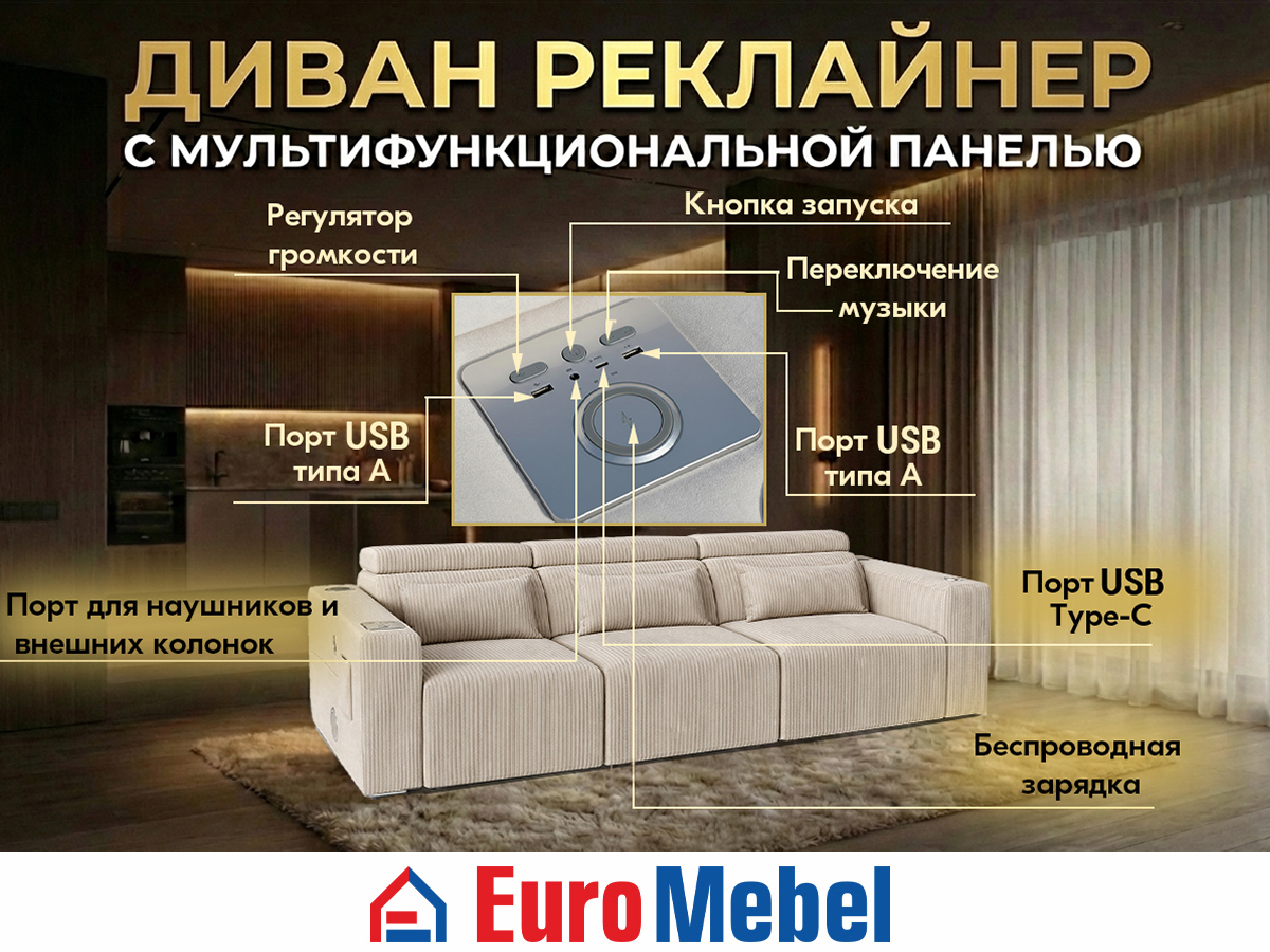 divan-krovat-elektriceskii-2402-1-s-akustikoi-v-podlokotnikax-111-00074832-belyi-evromebel
