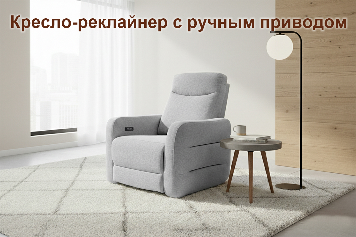 kreslo-reklainer-s-elektriceskoi-funkciei-raskladyvaniia-hy4503e-00074980-svetlo-seryi-evromebel