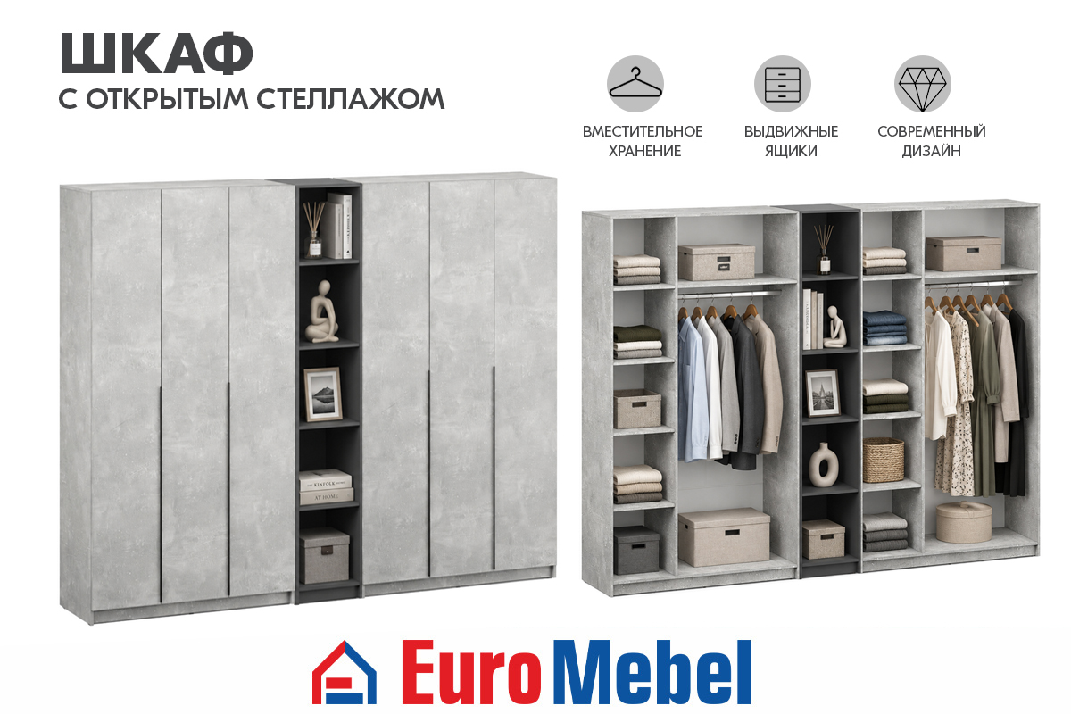 skaf-feniks-1-stellaz-00082026-betongrafit-evromebel