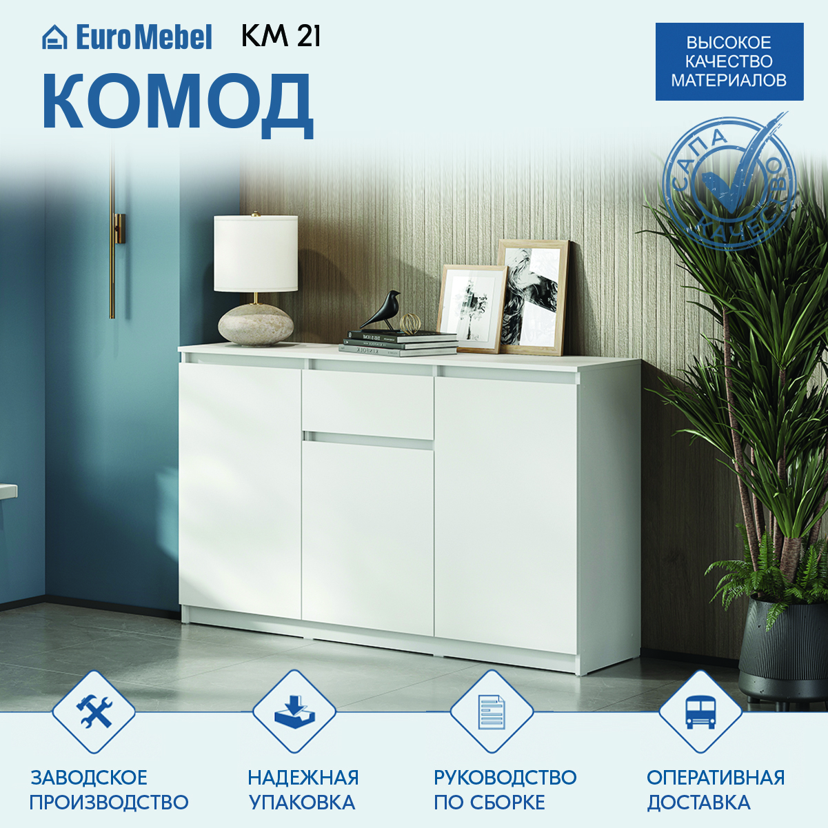komod-km-21-3d1ia-00068203-belyi-sagren-evromebel