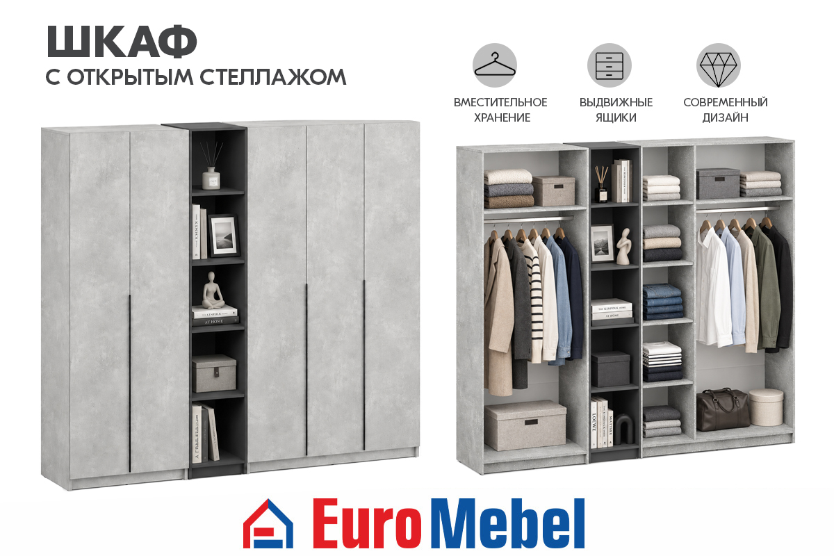 skaf-feniks-1-stellaz-00082024-betongrafit-evromebel