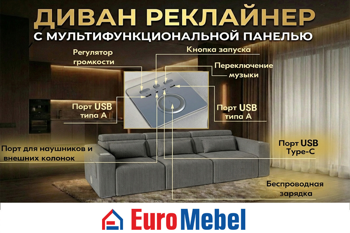 divan-krovat-elektriceskii-2402-1-s-akustikoi-v-podlokotnikax-111-00074831-seryi-evromebel