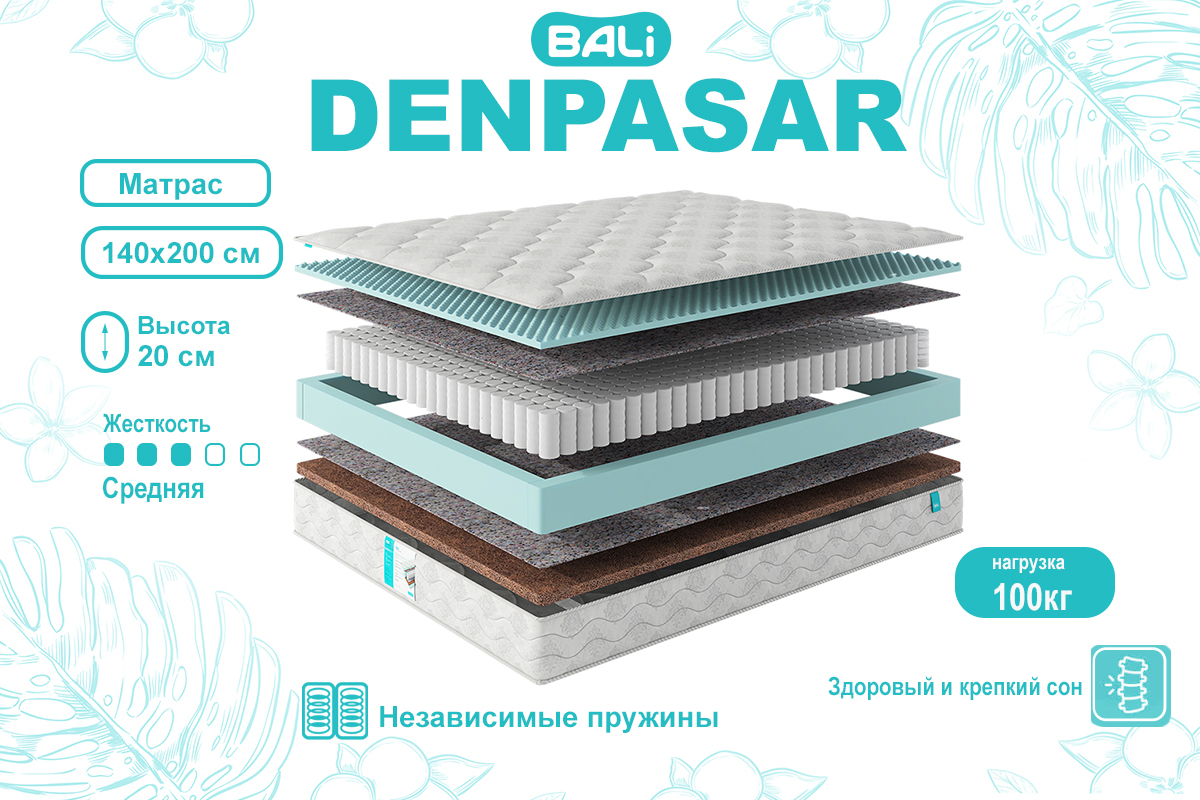 matras-desa-denpasar-140200-00062633-evromebel