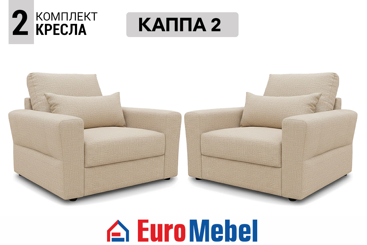 komplekt-miagkoi-mebeli-kappa-2-td-lukka-06-303721-00074803-pesocnyi-evromebel