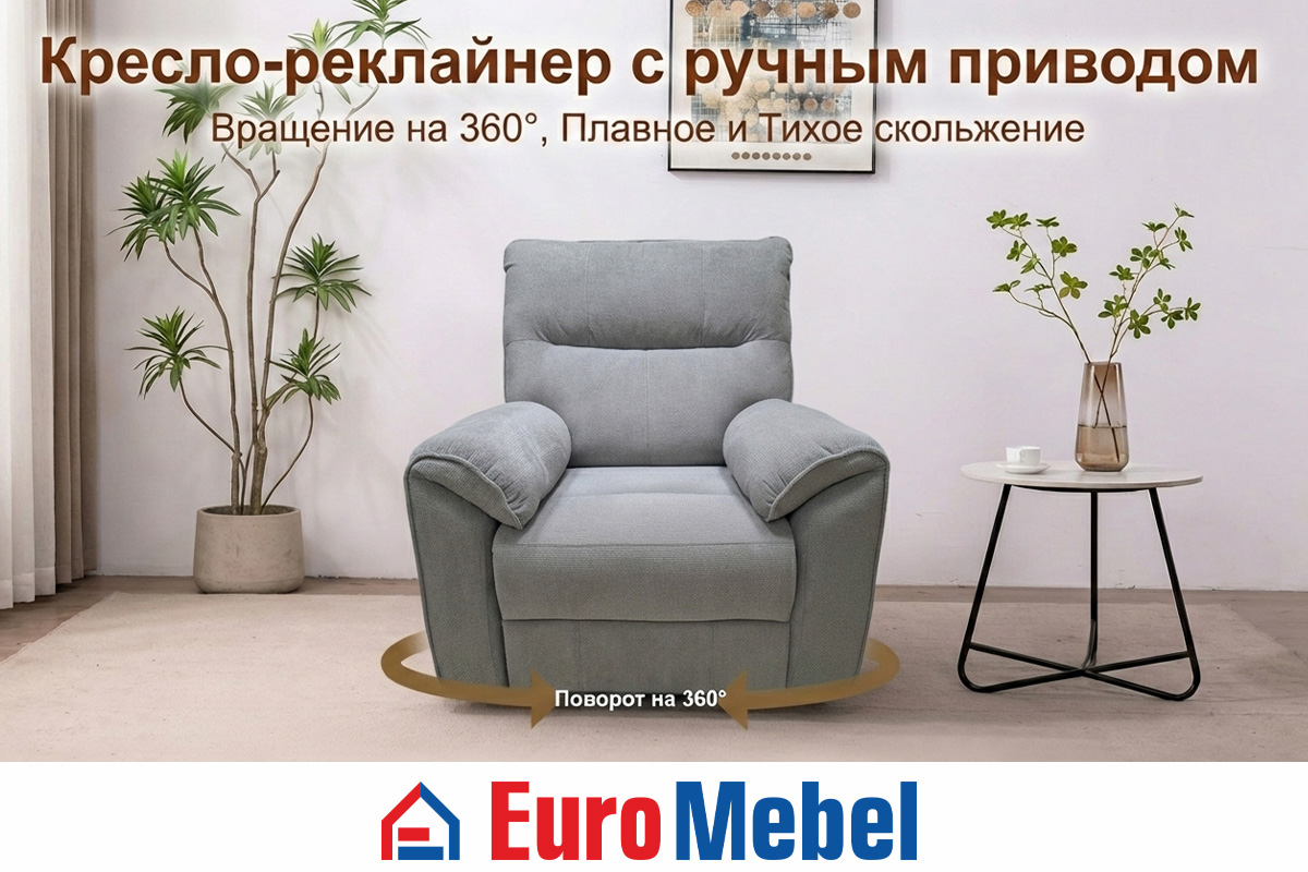 kreslo-reklainer-s-funkciei-rucnogo-raskladyvaniia-hy4793m-00074701-svetlo-seryi-evromebel