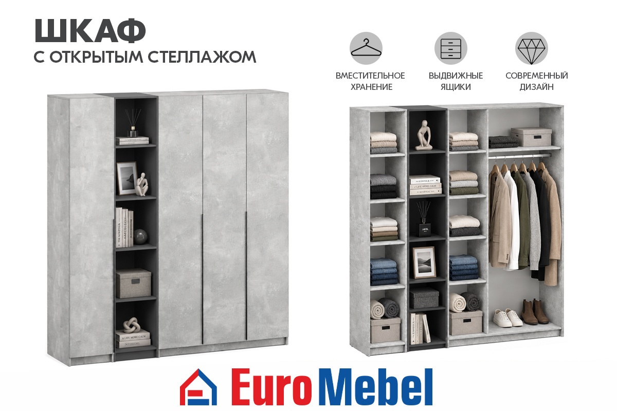 skaf-feniks-1-stellaz-00082025-betongrafit-evromebel