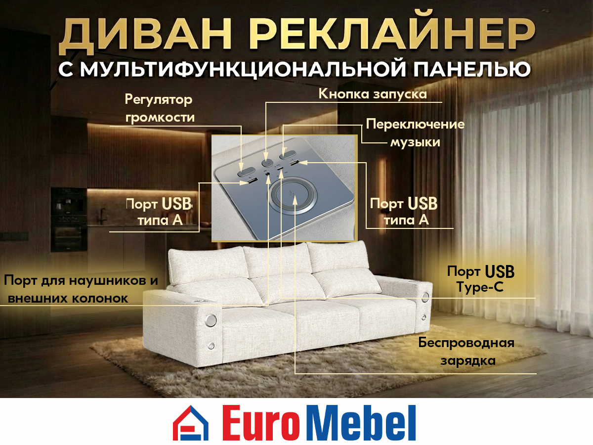 divan-krovat-elektriceskii-k-391-s-akustikoi-v-podlokotnikax-111-00074833-belyi-evromebel