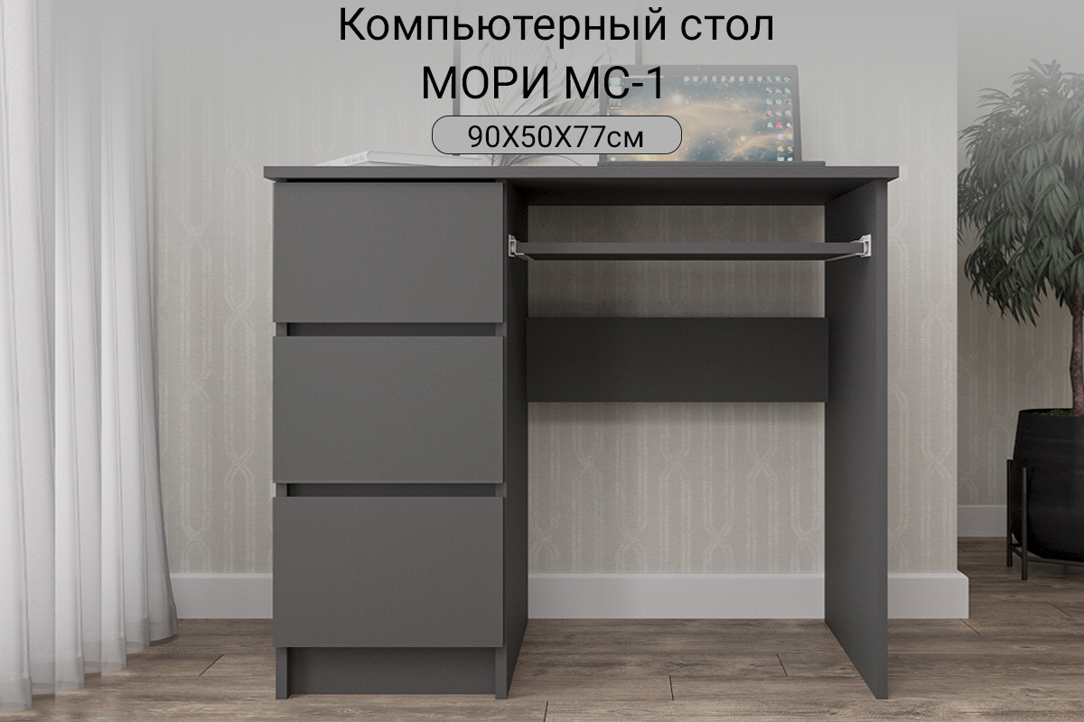stol-kompiuternyi-mori-ms-6-levyi-00057528-grafit-evromebel