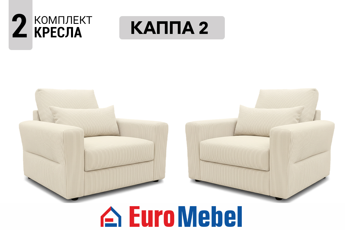 komplekt-miagkoi-mebeli-kappa-2-td-zoom-01-199-1-00074790-molocnyi-evromebel