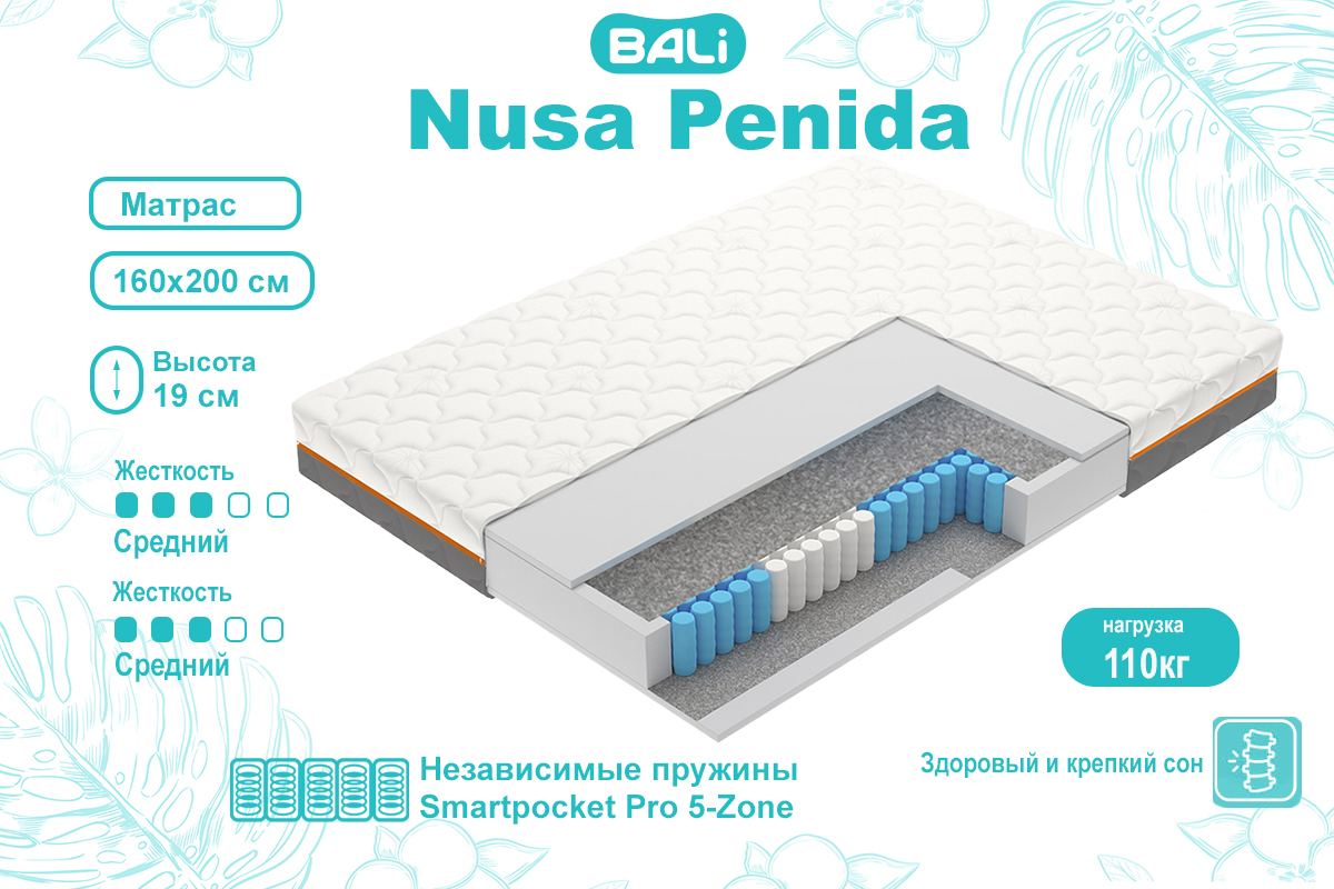 matras-nusa-penida-160200-00077407-evromebel