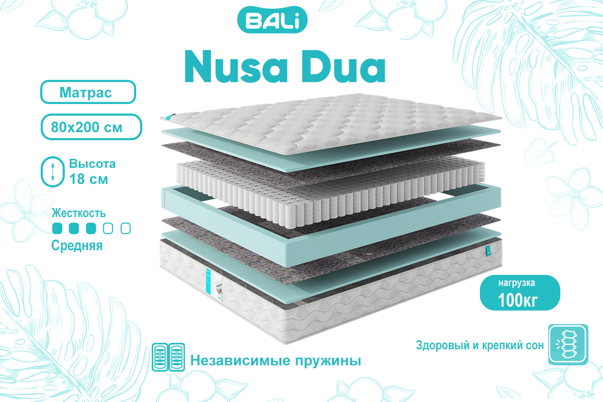 matras-desa-nusa-dua-080200-00062644-evromebel