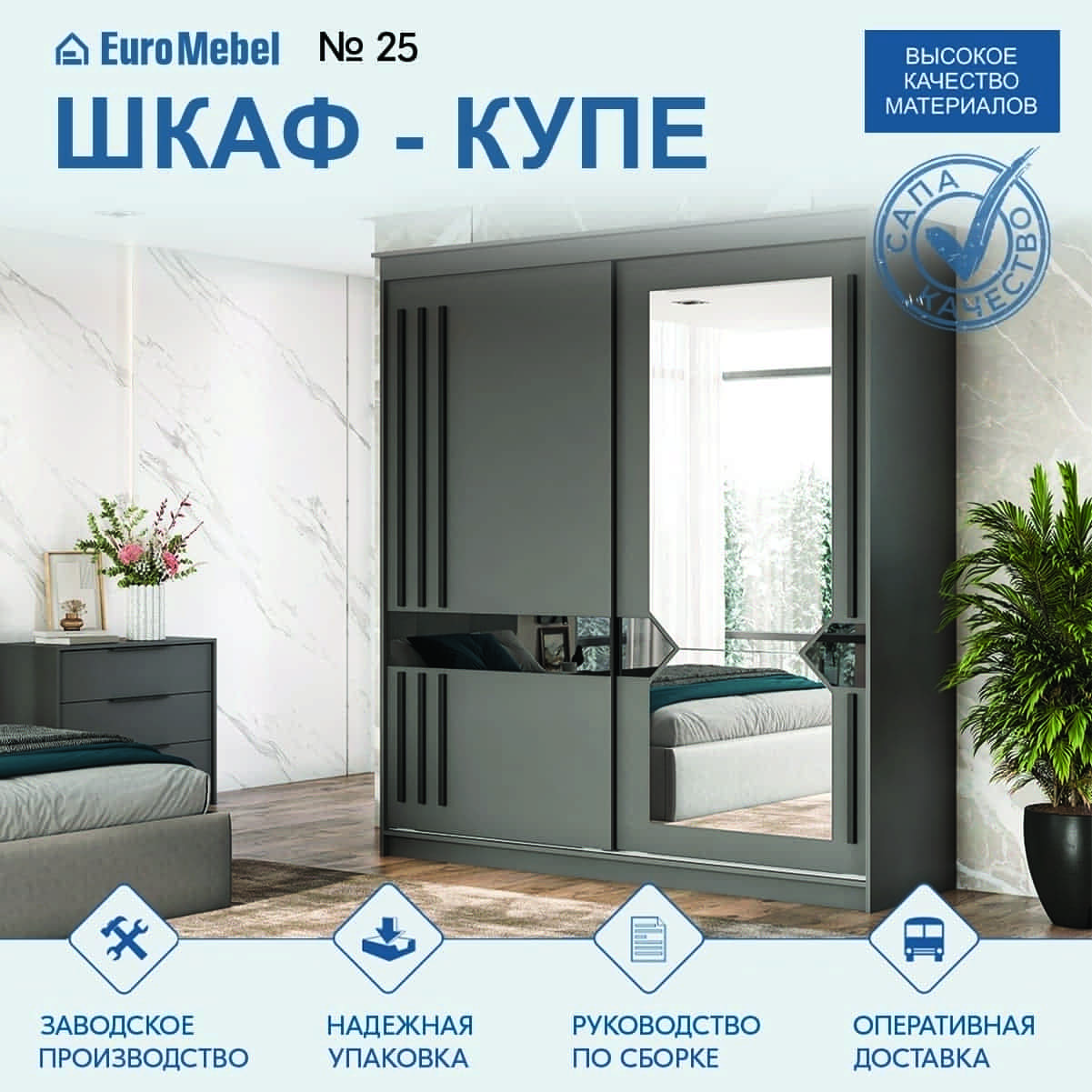 skaf-kupe-25-20-blek-lait-00067975-grafit-seryilakobelcernyi-matovyi-evromebel