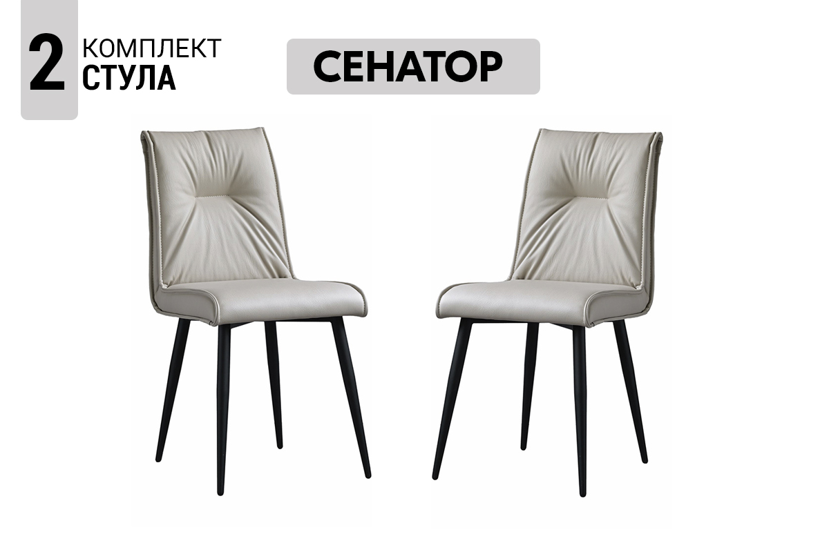 komplekt-stulev-senator-2-st-00068197-koza-bezevaia-evromebel