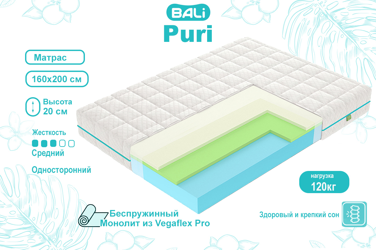matras-puri-160200-00077413-evromebel