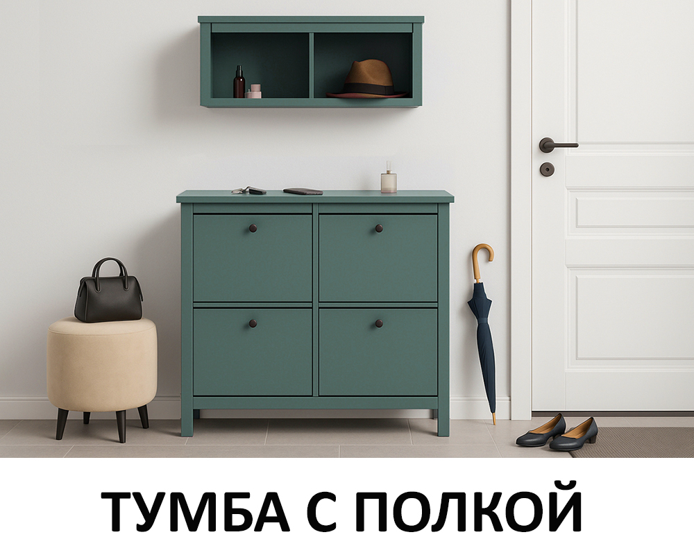 tumba-dlia-obuvi-113x108-s-polkoi-saga-00070306-biriuzovaia-evromebel