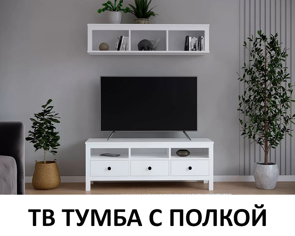 tumba-dlia-tv-s-polkoi-saga-00070295-belaia-evromebel