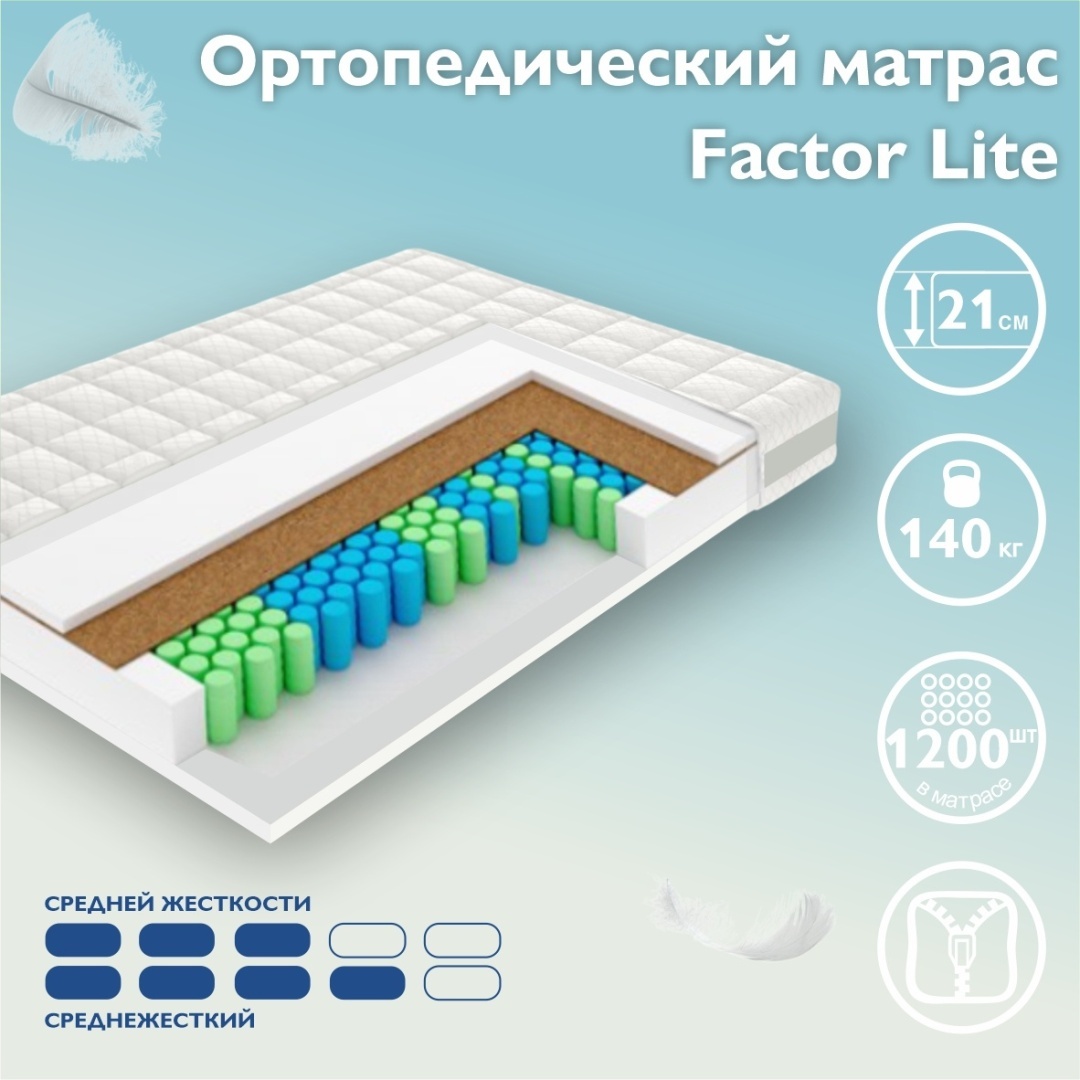 matras-factor-lite-12020023-vegas