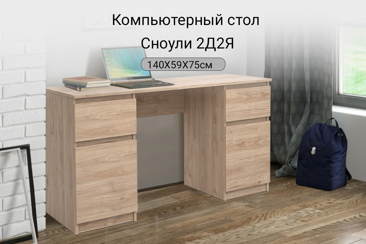 stol-kompiuternyi-snouli-2d2ia-12112-00057357-gikori-kingston-evromebel