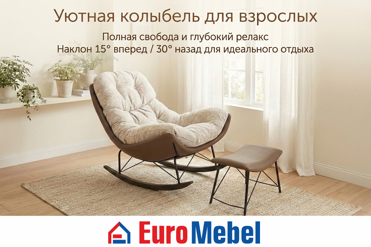 kreslo-kacalka-s-taburetkoi-835-00074983-koricnevyibezevyi-evromebel