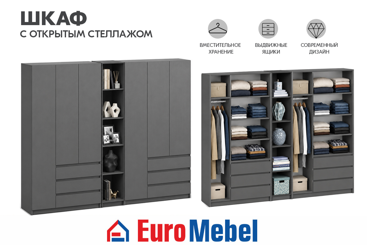 skaf-feniks-stellaz-00081909-grafit-evromebel