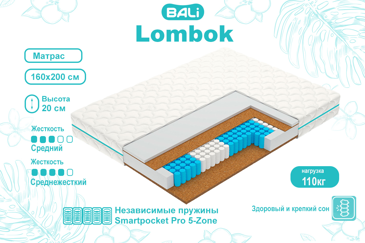 matras-lombok-160200-00077409-evromebel