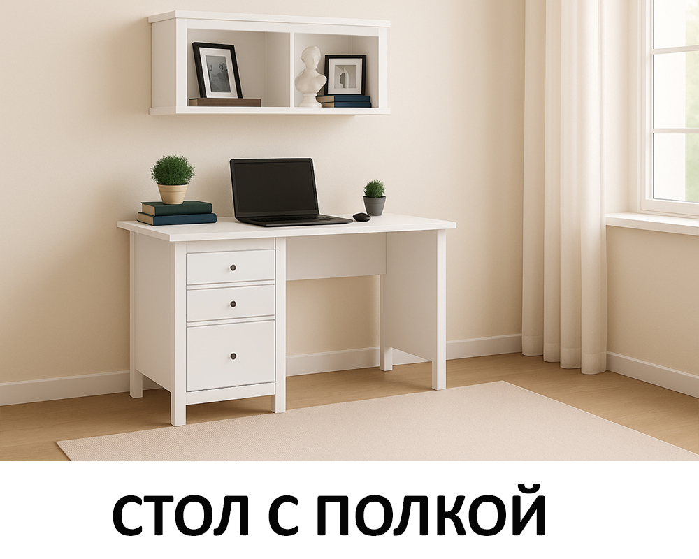 stol-s-polkoi-saga-00070271-belyi-evromebel