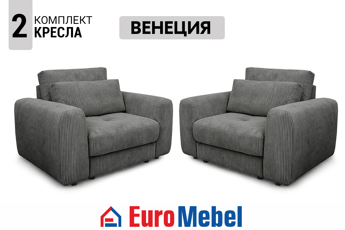 kreslo-2-veneciia-td-zoom-21-196-1-00076090-seryi-evromebel