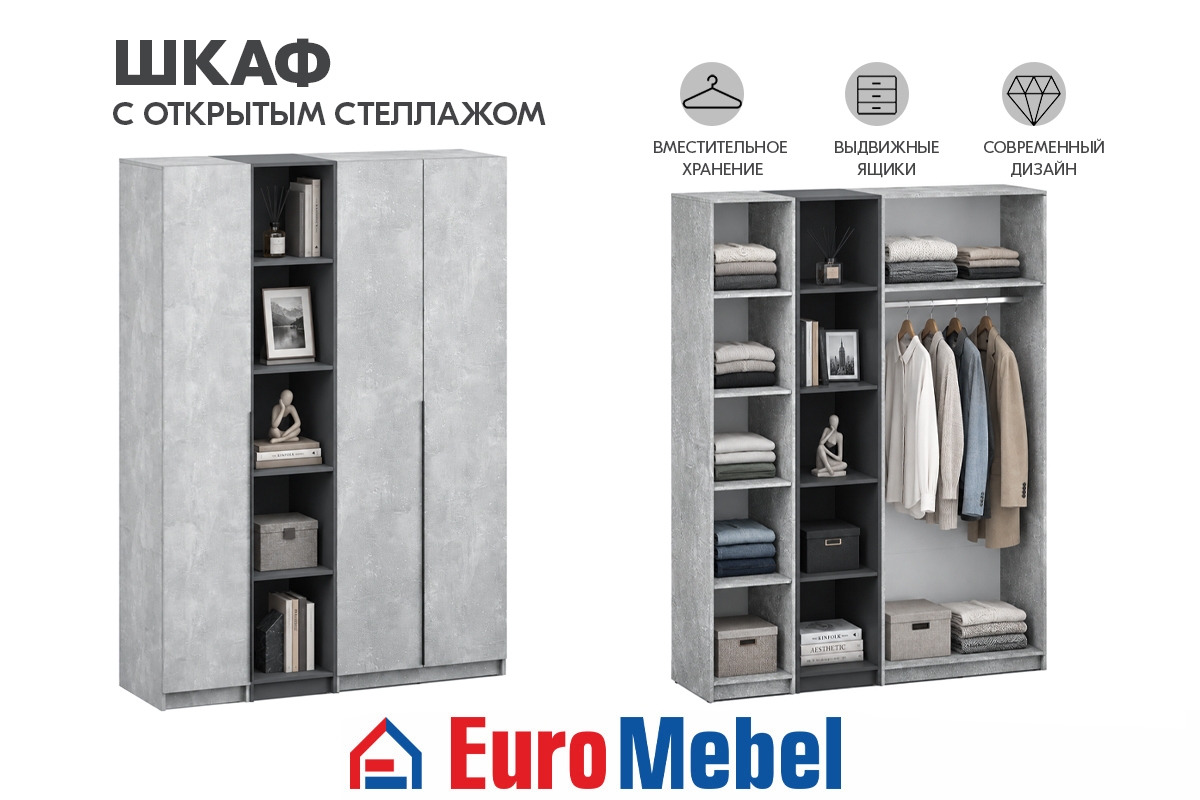 skaf-feniks-1-stellaz-00082022-betongrafit-evromebel