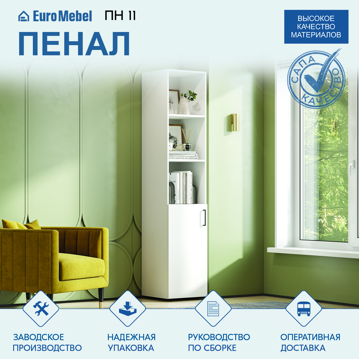 penal-pn-11-1d-00068204-belyi-sagren-evromebel