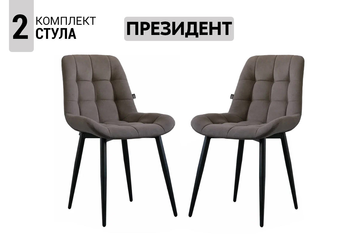 komplekt-stulev-prezident-2-st-00068196-sokolad-evromebel