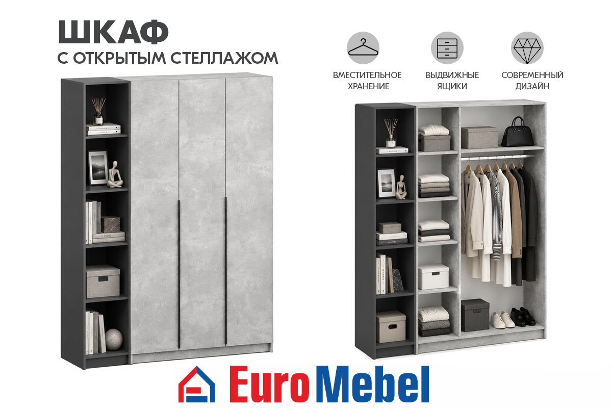 skaf-feniks-1-stellaz-00082027-betongrafit-evromebel