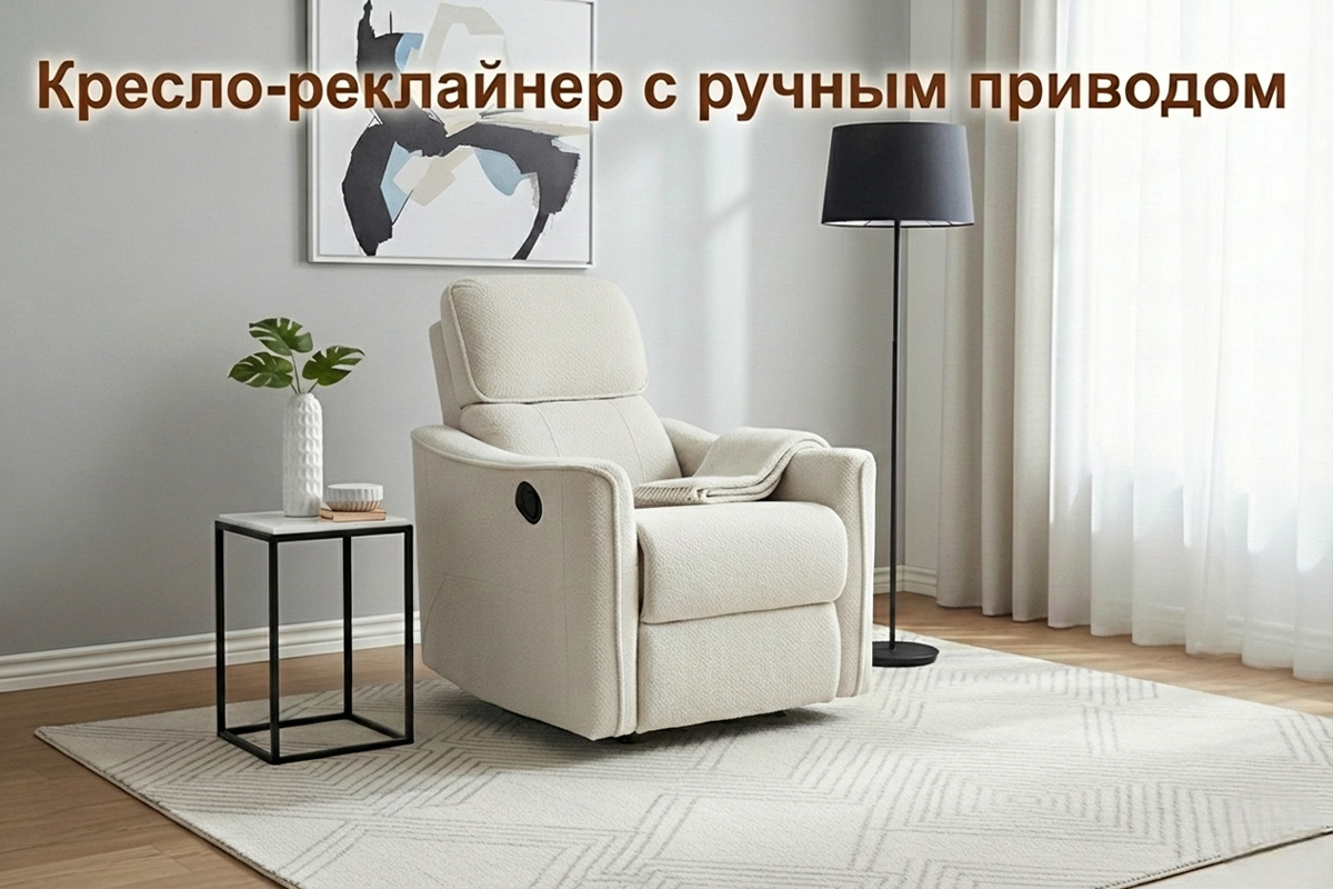 mm-kreslo-reklainer-s-funkciei-rucnogo-raskladyvaniia-hy1150m-kremovo-belyi-kc-space