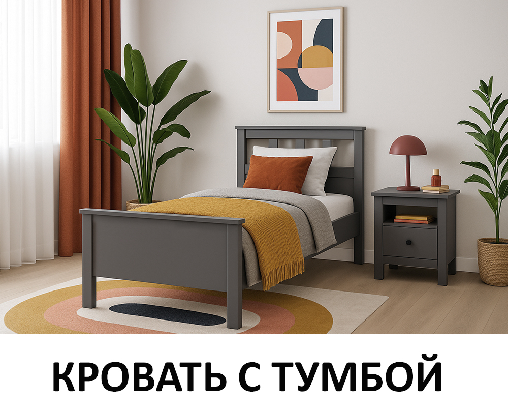 krovat-s-tumboi-saga-00070275-seryi-evromebel