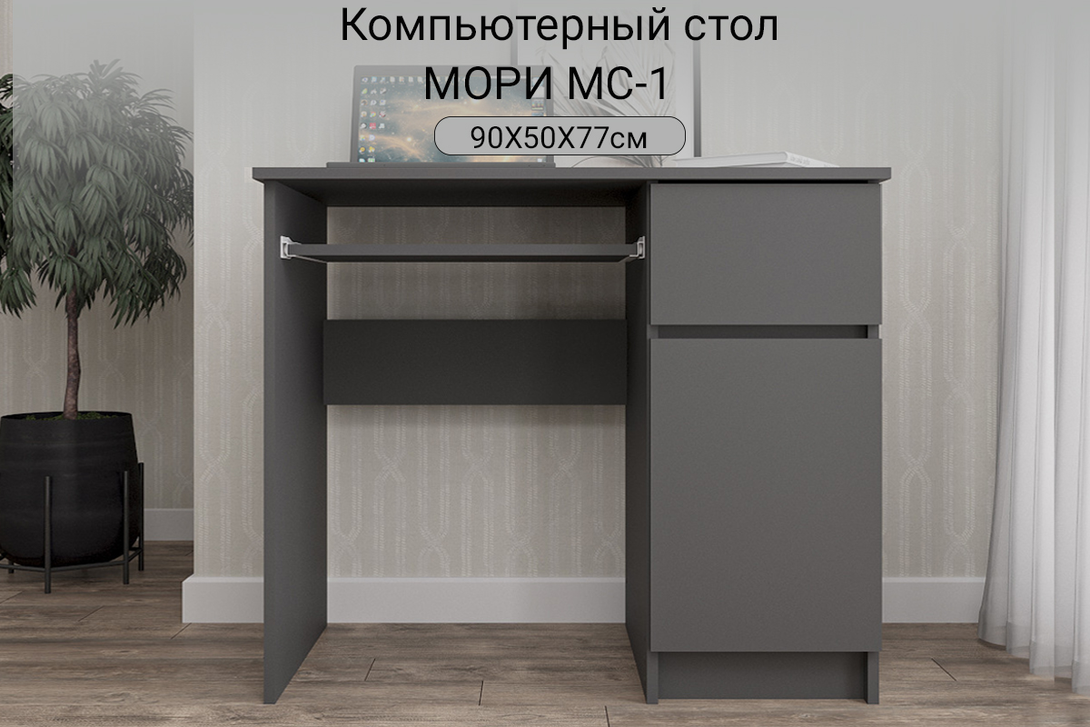 stol-kompiuternyi-mori-ms-1-pravyi-00057523-grafit-evromebel