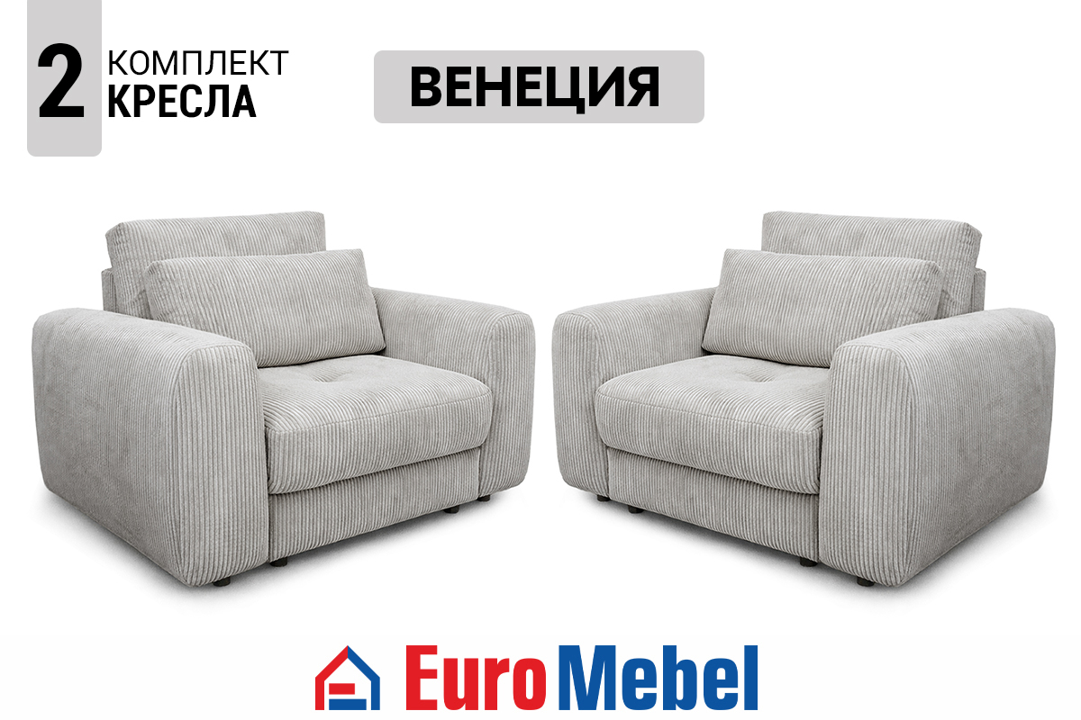 kreslo-2-veneciia-td-zoom-19-199-0-00076089-svetlo-seryi-evromebel